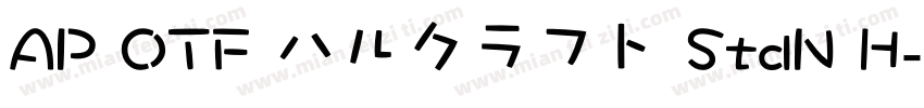 AP OTF ハルクラフト StdN H字体转换
